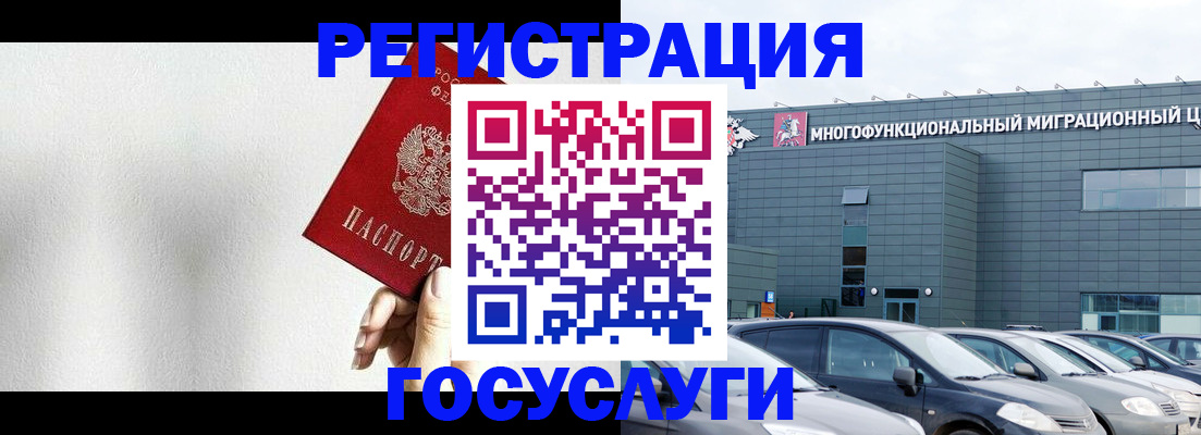 прописка штамп в Тихвине
