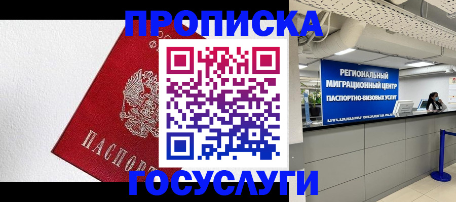 прописка 2025 в Тихвине