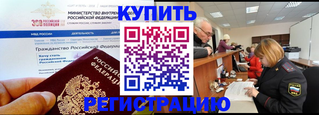 прописка гарантия в Тихвине