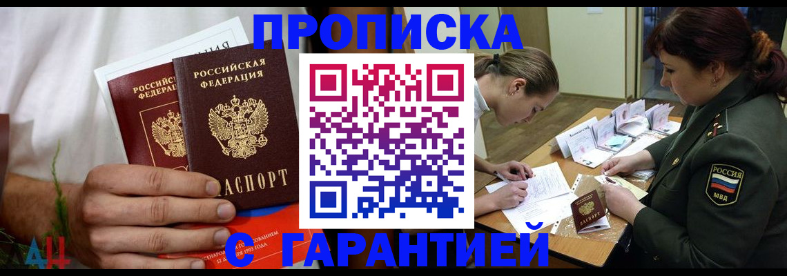прописка паспорт в Тихвине